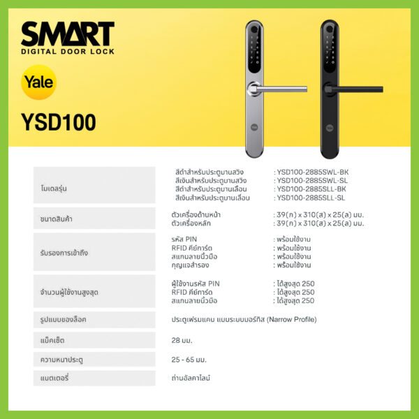 Smart Digital Lock Yale YSD100 - Image 6