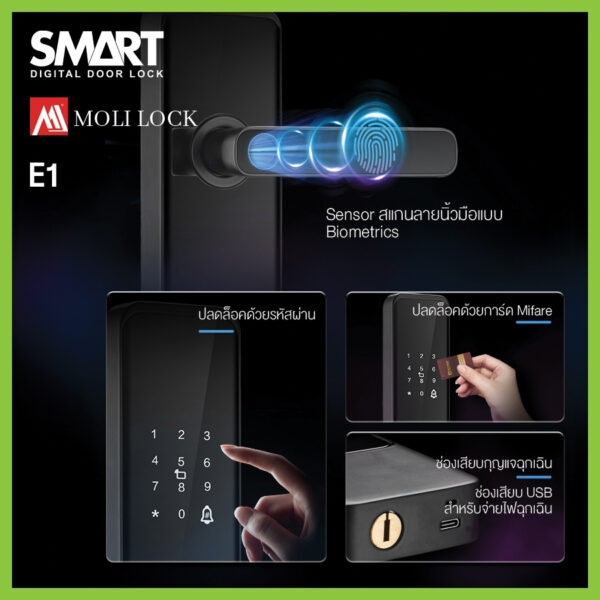 Smart Digital Lock  Molilock รุ่น E1 - Image 5